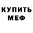 Кетамин VHQ Jenaro Bravo