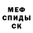 МЕТАДОН кристалл Michal Wereszczynski