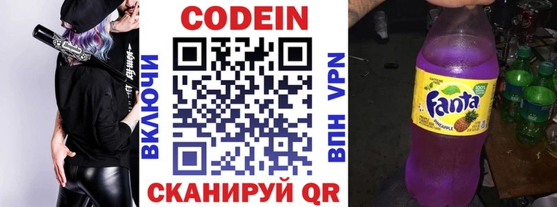 Купить закладки  Юхнов  Кодеин напиток Lean (лин) 