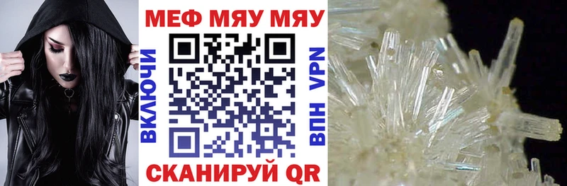 МЯУ-МЯУ мяу мяу  Купить закладки  Юхнов 