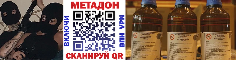 Купить закладки  Юхнов  МЕТАДОН methadone 